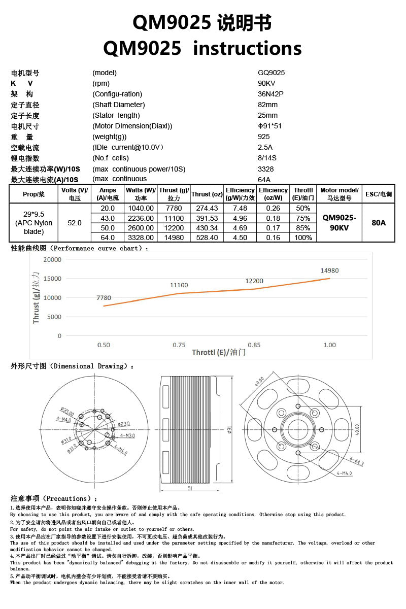 QX Motor Multi axis Brushless Motor QM9025 90KV High Performance Suitable for Remote Control Toy Parts of Agricultural Drones